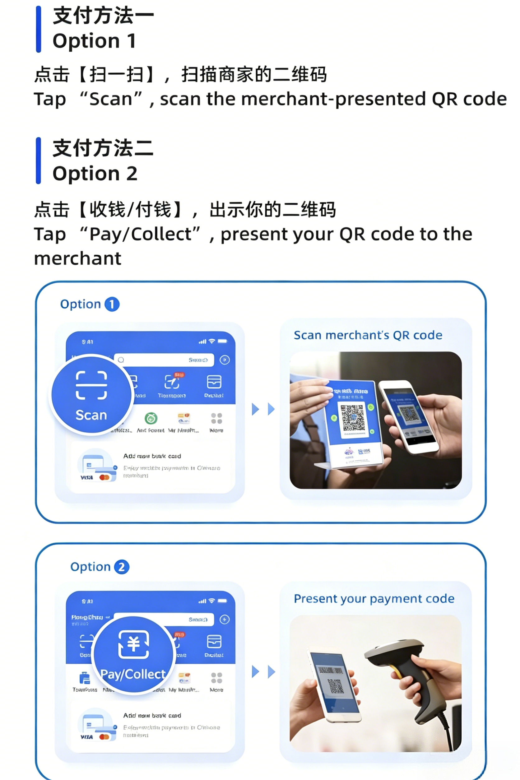 Scanning a merchant's QR code with Alipay — the most common way to pay in China